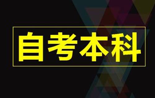 专本套读快可2.5年学完所有课程