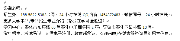 宁波奉化区国际MBA在职研究生报名 在职硕士