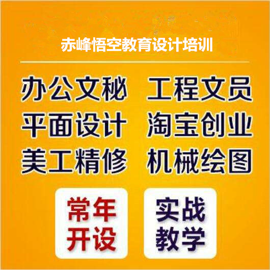 赤峰电脑办公培训_办公室文员文秘技能培训