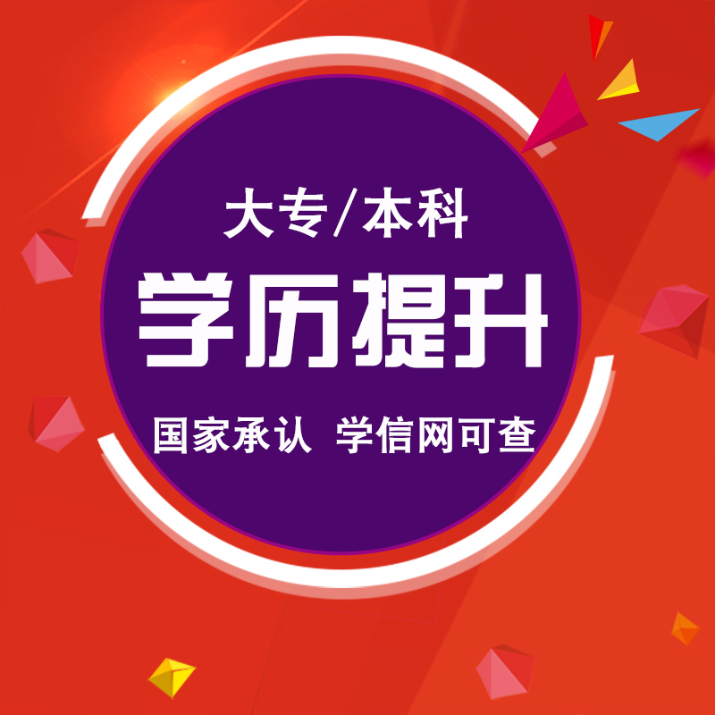 赤峰2020年成人学历提升5大改革|犹豫不决只会越来越麻烦