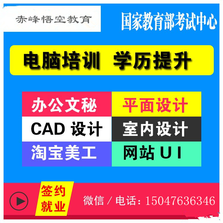 赤峰2021年全国成人高考预报名已经开始|赤峰函授站