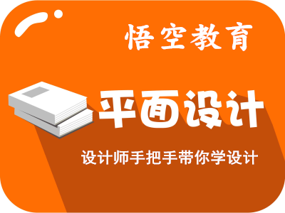 赤峰平面设计培训学校 学平面设计去哪里比较好