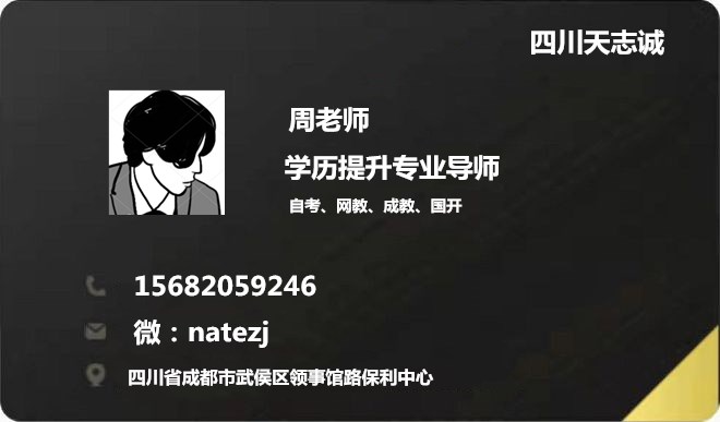 巴中自考大专在哪里报名